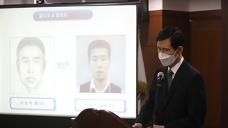 대전 국민은행 강도살인…21년 만에 붙잡힌 범인들