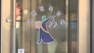 마약범죄 입국금지 재외동포에 비자 거부…법원 "부당"