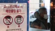 Corea del Sur levantará este mes el uso obligatorio de mascarillas en la mayoría de los espacios bajo techo