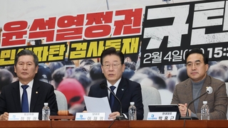 민주, '檢수사·민생파탄 규탄' 첫 장외투쟁