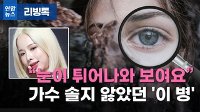 [리빙톡] 