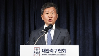 [현장연결] '사면 헛발' 축구협회 재논의…정몽규 회장 입장 발표
