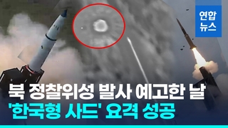 [영상] 북 미사일 요격 'L-SAM' 4번째 발사 성공…2025년 양산 착수