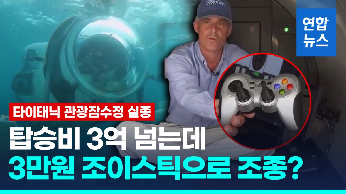 [영상] "두드리듯 쾅쾅" 수중소음 이틀째…면책 서명엔 '사망' 3번 언급