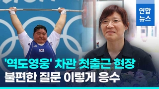  장미란 차관 첫 출근…"염려해주신 만큼 더 열심히"