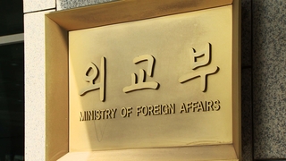 徴用賠償金供託巡り地裁の不受理相次ぐ　韓国政府「強い遺憾」（７月６日）