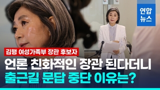  김행, 출근길 회견 중단 "청문회까지 의혹보도 중단해달라"