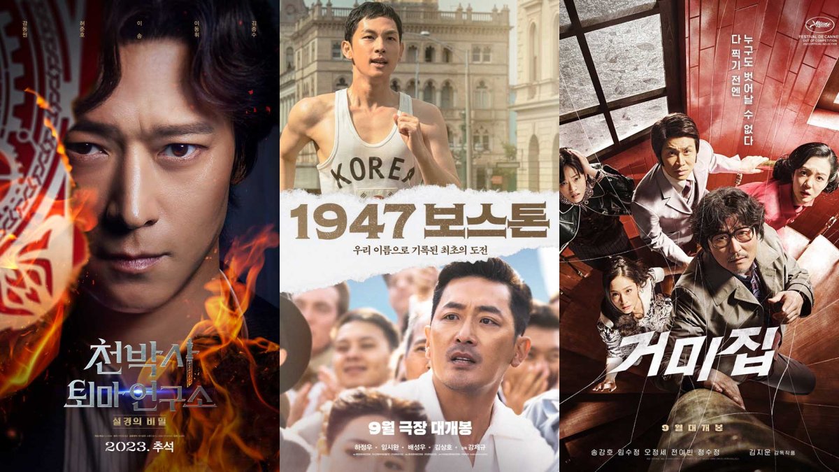 황금 연휴 한국 영화 3파전…다채로운 추석 극장가