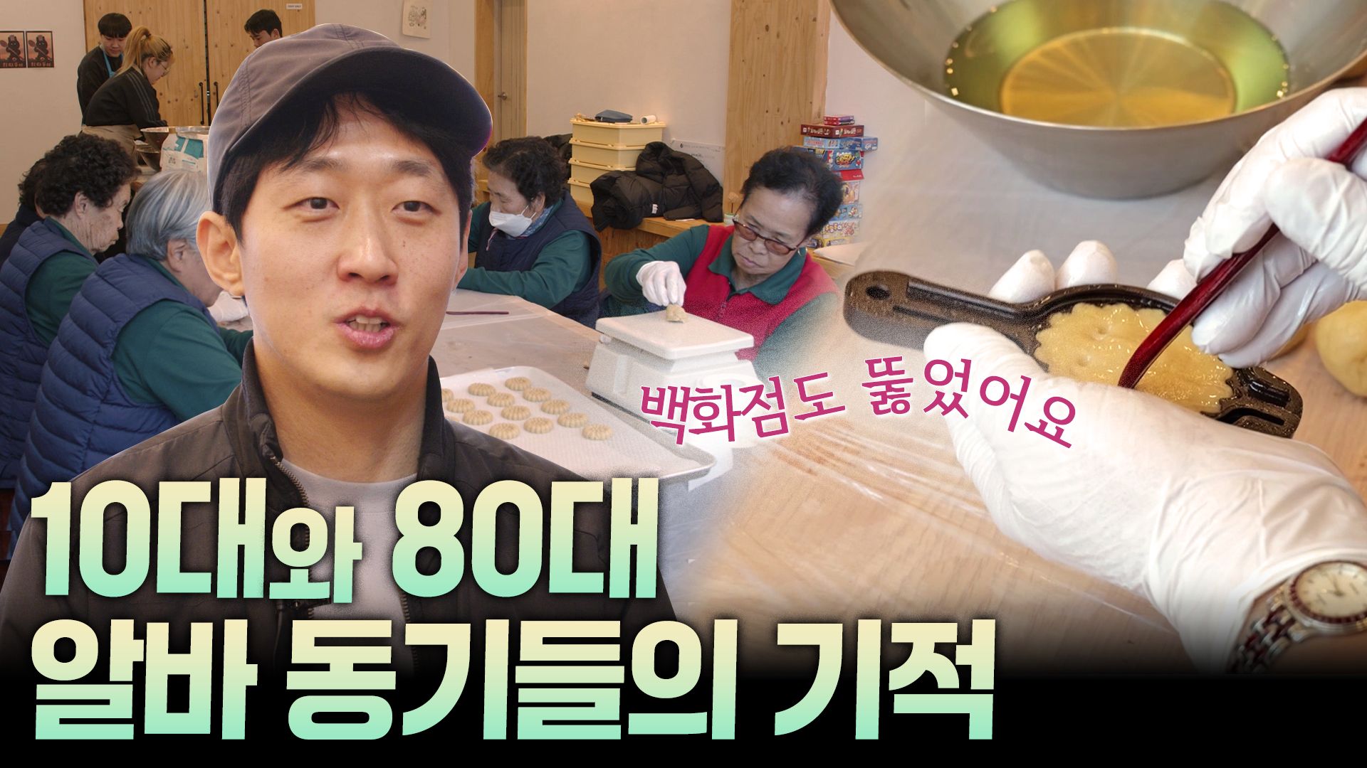 관광버스 끊기자 오히려…0월은 시작! [리부팅 지방시대] | 연합뉴스