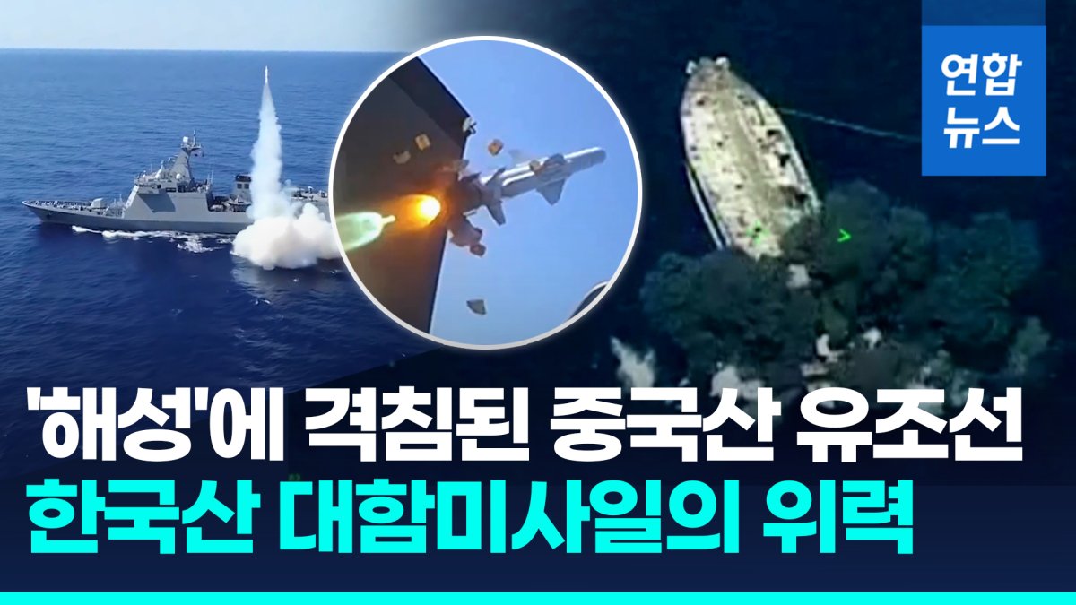 [영상] 혜성처럼 등장한 '해성'…미·필리핀 합동훈련 한국산 무기 위력