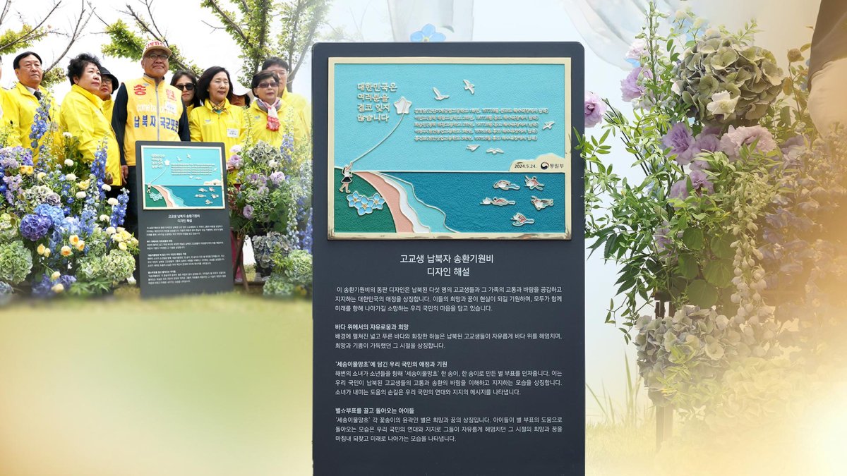 한미, 고교생 납북 현장 모여 전원 송환하라 | 연합뉴스