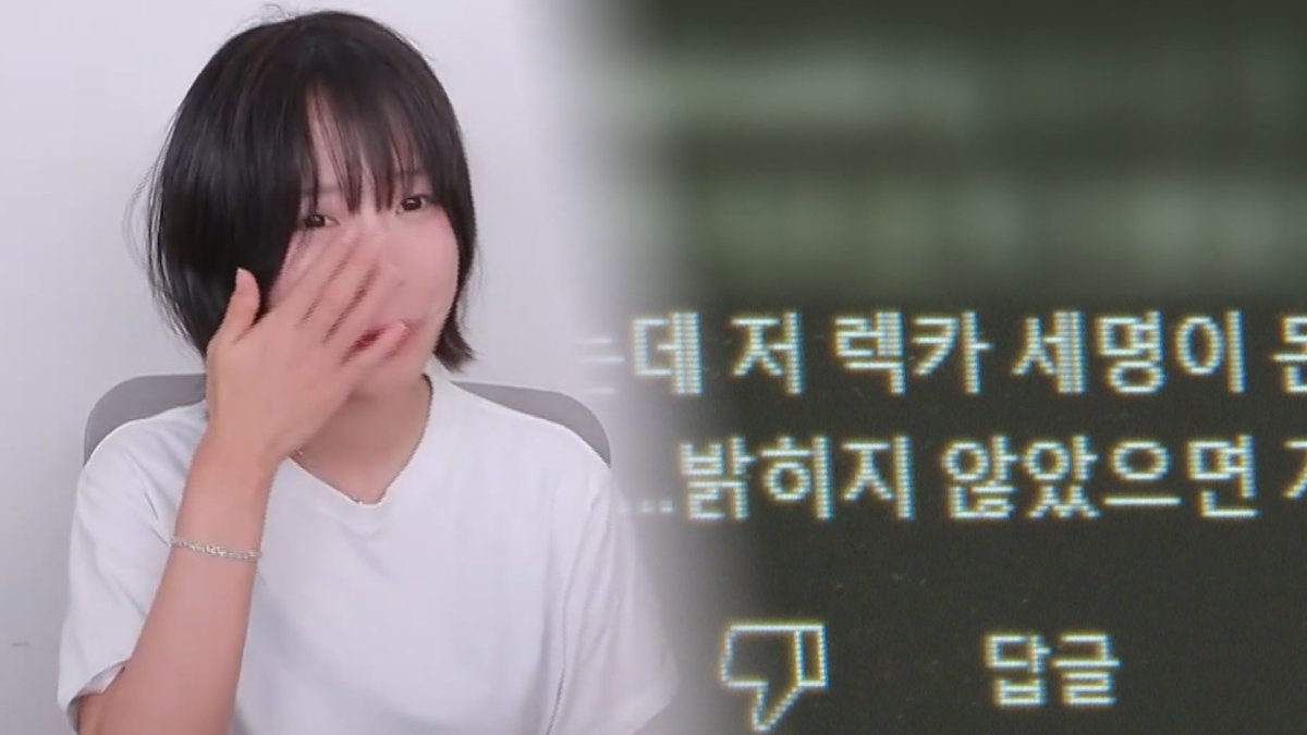 유튜버식 정의 구현…무법천지 사이버 레커 다시 도마 | 연합뉴스