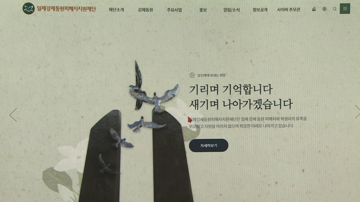 韓国経済団体　日本企業の賠償金肩代わりする財団に寄付（４月１４日）