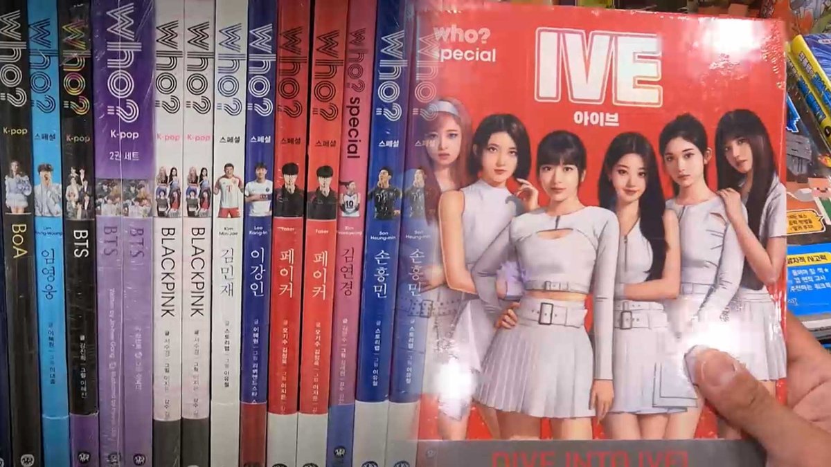 [단독] K팝 스타들의 위인전, BTS부터 아이브까지…동의없이 발간되어 논란