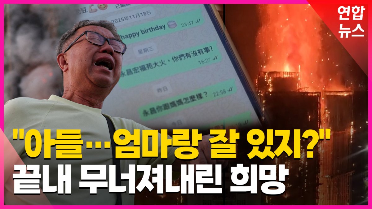 [영상] 분노의 민심상자 열릴라? 中당국 '기막힌 선제대응'