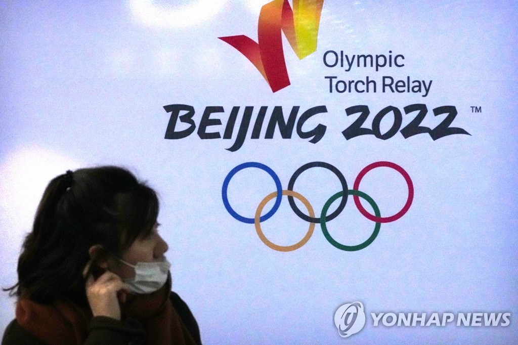 This Associated Press file photo from Dec. 9, 2021, shows the logo for the 2022 Beijing Winter Olympics torch relay posted at the Beijing University of Posts and Communications in Beijing. (Yonhap)