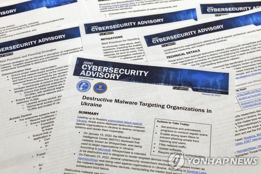 우크라이나 겨냥한 멀웨어 공격에 대한 미국 사이버보안·인프라 보안국(CISA)의 경고