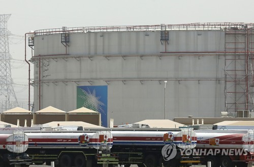사우디 아람코 원유 시설