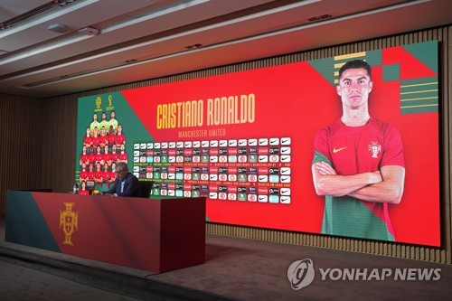 벤투호 상대 포르투갈 최종명단 발표…호날두 5번째 월드컵