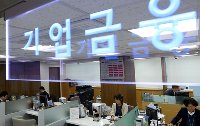 은행 기업금융 창구