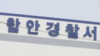 출고 한달 안된 신차 2.3㎞ 질주 후 전복…60대 운전자 "급발진"