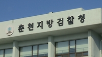 칼부림 예고 글 올리곤 "재미로 그랬다" 20대 구속 기소