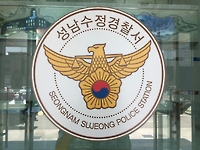 여행사 사무실서 대낮 2인조 강도 짓 중국동포 검거