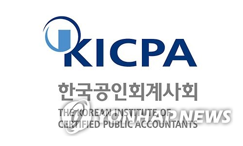 한국공인회계사회 로고