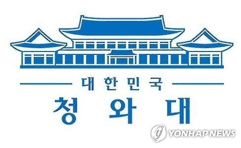 靑 "北동향 면밀히 주시"…NSC 정례 상임위 회의서 대응책 논의