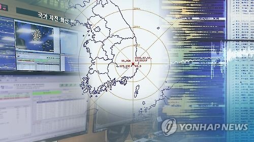 [게시판] 기상청, 9∼10일 '2021 지진 연수회' 온라인 개최