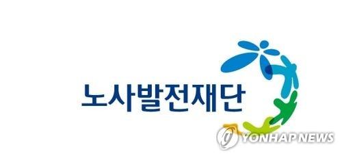 [게시판] 노사발전재단, 일터혁신 콘퍼런스·강연회 등 개최