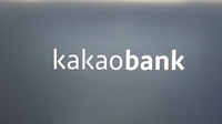 국제 금융전문지 '아시아 최고 디지털 은행'에 카카오뱅크 선정