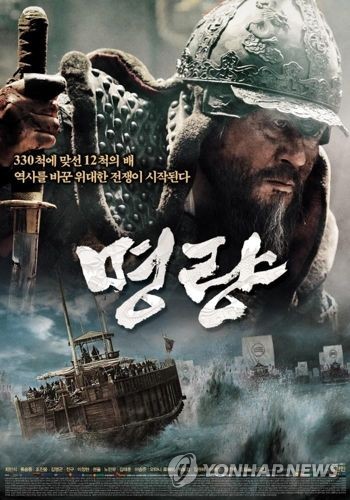 '불멸의 이순신' KBS, 영화 '명량' 제작사 상대 2심도 패소