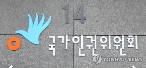 인권위, 학생 자치활동 '총장 승인' 요구 학칙 개정 권고