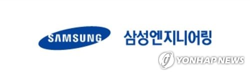 삼성엔지니어링 3분기 영업이익 1천390억원…작년보다 24.1%↑(종합)