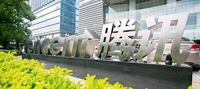 중국 텐센트, 전기차용 클라우드 서비스 출시