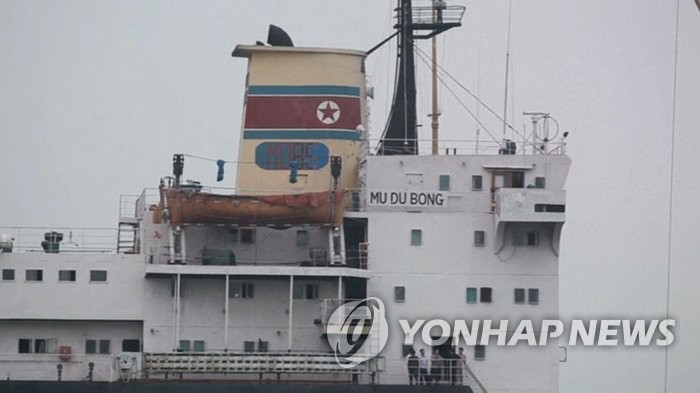 대북제재 북한 선박