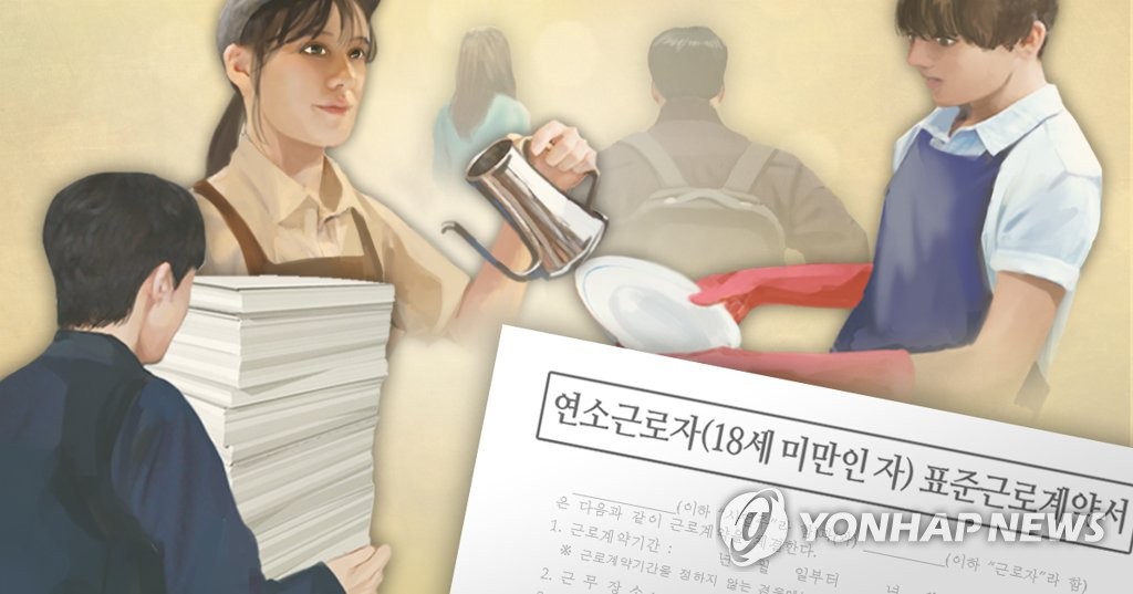 청소년 