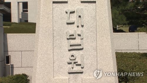 '검사 스폰서' 김씨, 국가 상대 '초상권 침해' 소송 승소 확정