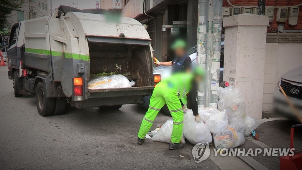 쓰레기 수거