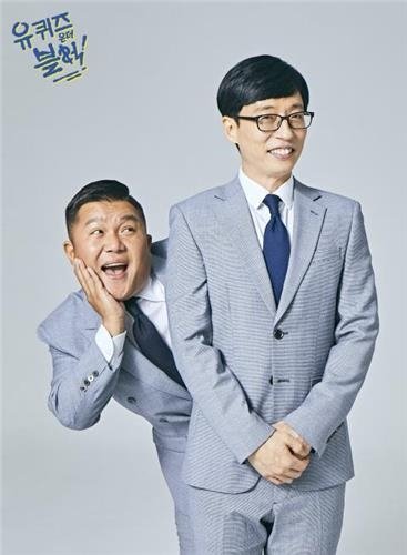 '유 퀴즈 온 더 블럭'