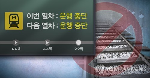 전철 1호선 독산∼금천구청역서 고장…18분간 운행 지연