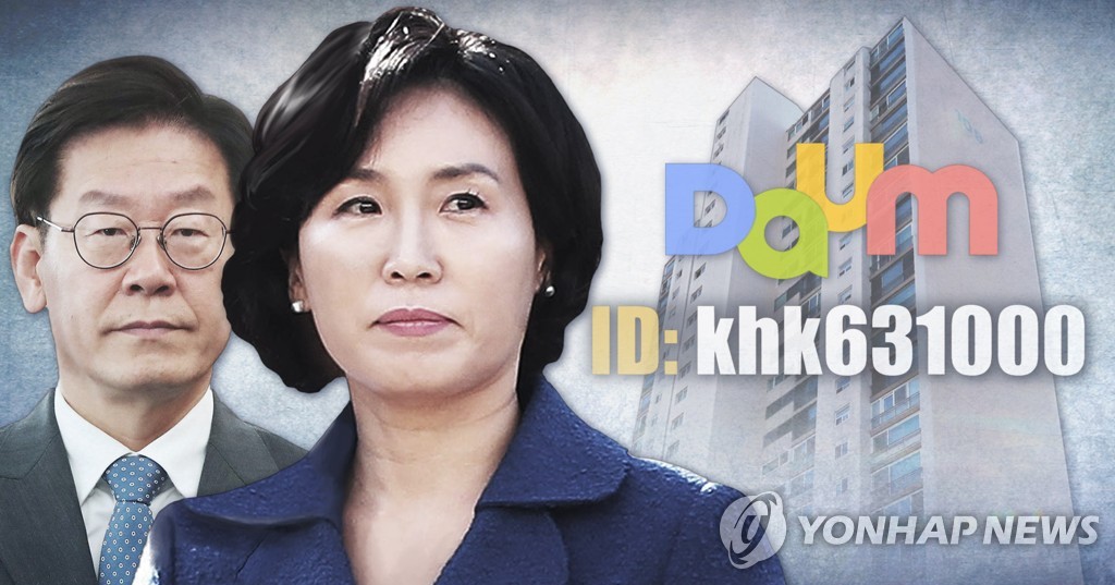 '혜경궁 김씨' 동일 다음 ID 접속지는 이재명 자택 (PG)