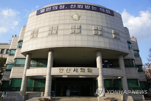 안산시의회, 모든 시민 대상 '생활안정지원금 7만원 지급' 제동