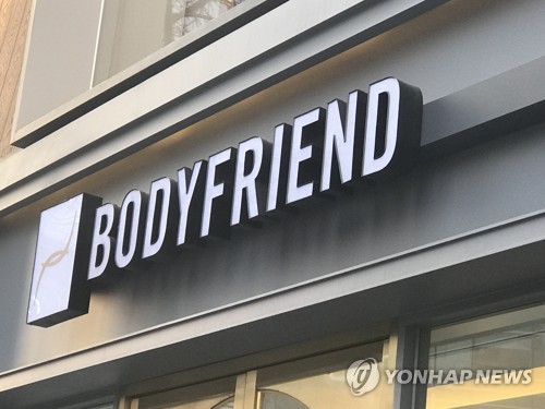 안마의자 업체 바디프랜드, 상장예비심사 미승인…상장계획 철회(종합)