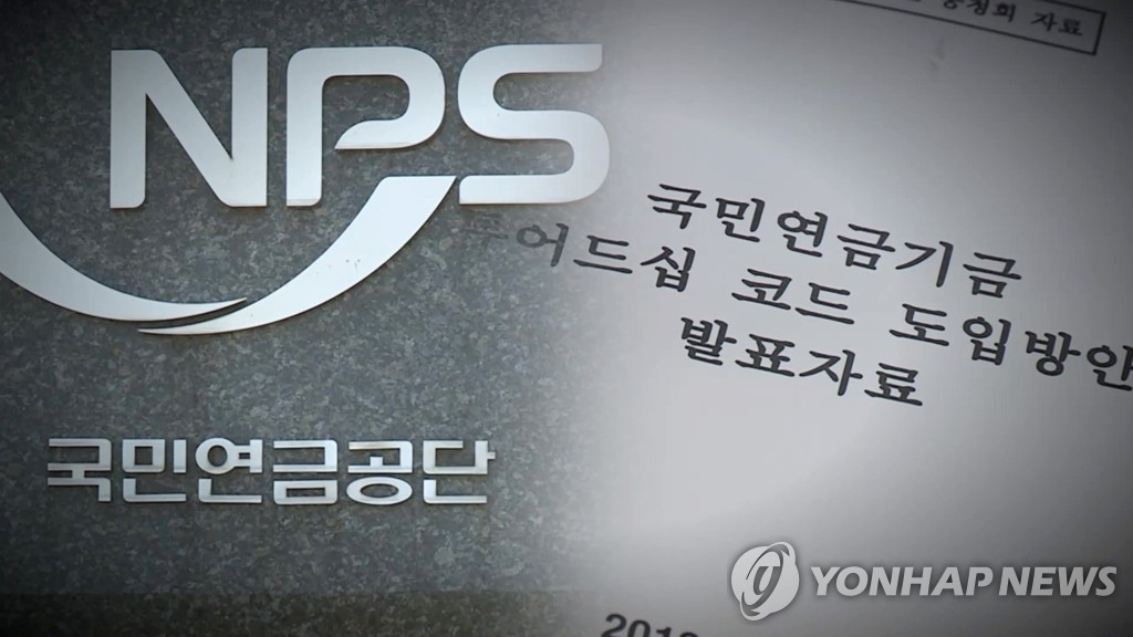 국민연금 스튜어드십 코드 도입(CG)