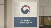 보훈처 '독립운동사 연구 위한 법률제정' 토론회 개최