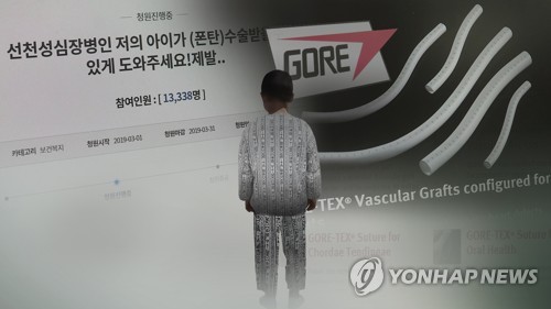 정부, 고어사 '소아용 인공혈관' 해외가격 수용 방침