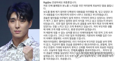 최종훈 "특권의식 빠져 있었다…응당한 대가 치르겠다"(종합)