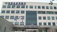 대전 아파트 외벽 누수 방지 작업 50대 추락해 숨져